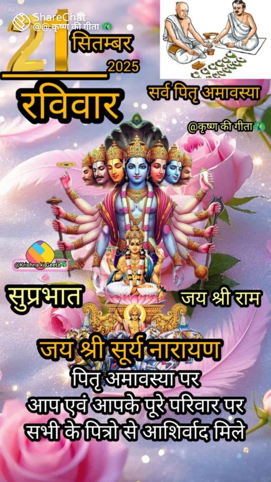 आज रविवार का हिन्दू सनातन संस्कृति पर आधारित हिन्दू पँचाग व उससे जुड़ी अन्य आवश्यक जानकारी देखने के लिए नीचेदीगई लिक पर क्लिक करें-डा०-दिनेश कुमार शर्मा चीफ एडीटर एम.बी.न्यूज-24💐💐💐💐💐💐