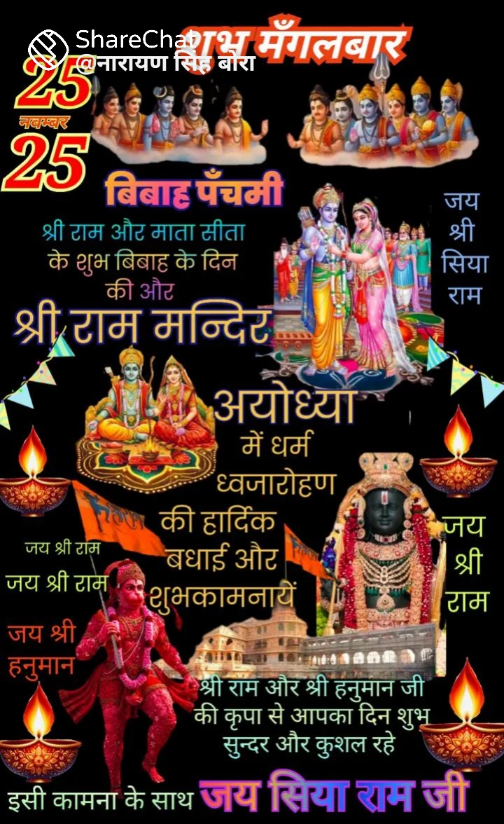 आज मँगलवार का हिन्दू सनातन संस्कृति पर आधारित हिन्दू पँचाग व उससे जुड़ी अन्य आवश्यक जानकारी देखने के लिए नीचेदीगई लिक पर क्लिक करें- डा०-दिनेश कुमार शर्मा चीफ एडीटर एम.बी.न्यूज-24💐💐💐💐💐💐💐💐