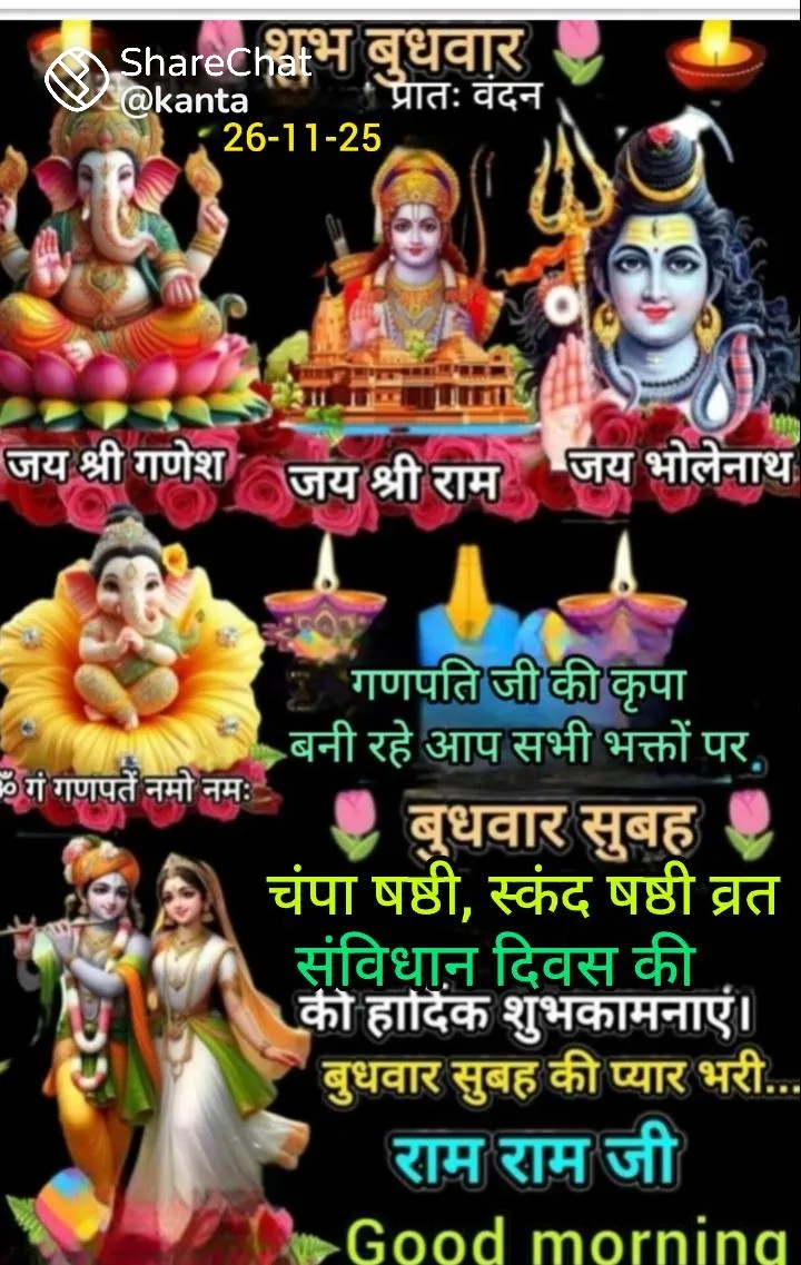 आज बुधवार का हिन्दू सनातन संस्कृति पर आधारित हिन्दू पँचाग व उससे जुड़ी अन्य आवश्यक जानकारी देखने के लिए नीचेदीगई लिक पर क्लिक करें-डा०-दिनेश कुमार शर्मा चीफ एडीटर एम.बी.न्यूज-24💐💐💐💐💐💐