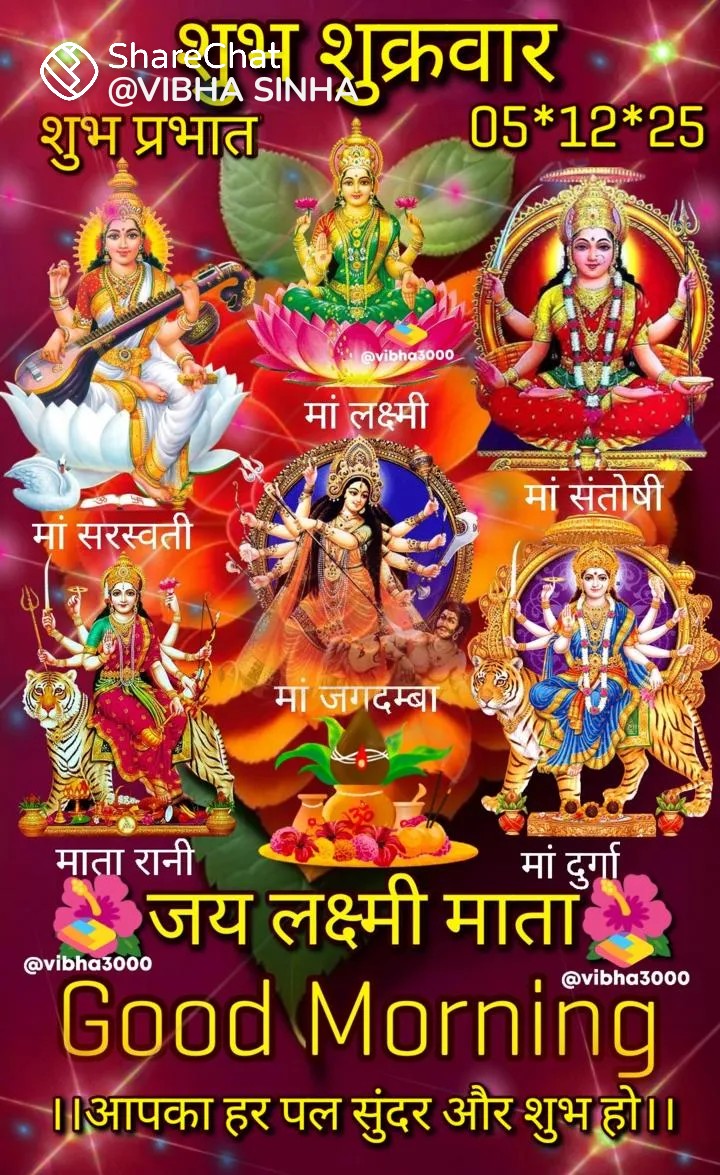 आज शुक्रवार का हिन्दू सनातन संस्कृति पर आधारित हिन्दू पँचाग व उससे जुड़ी अन्य आवश्यक जानकारी देखने के लिए नीचेदीगई लिक पर क्लिक करें-डा०-दिनेश कुमार शर्मा चीफ एडीटर एम.बी.न्यूज-24💐💐💐💐💐💐💐💐