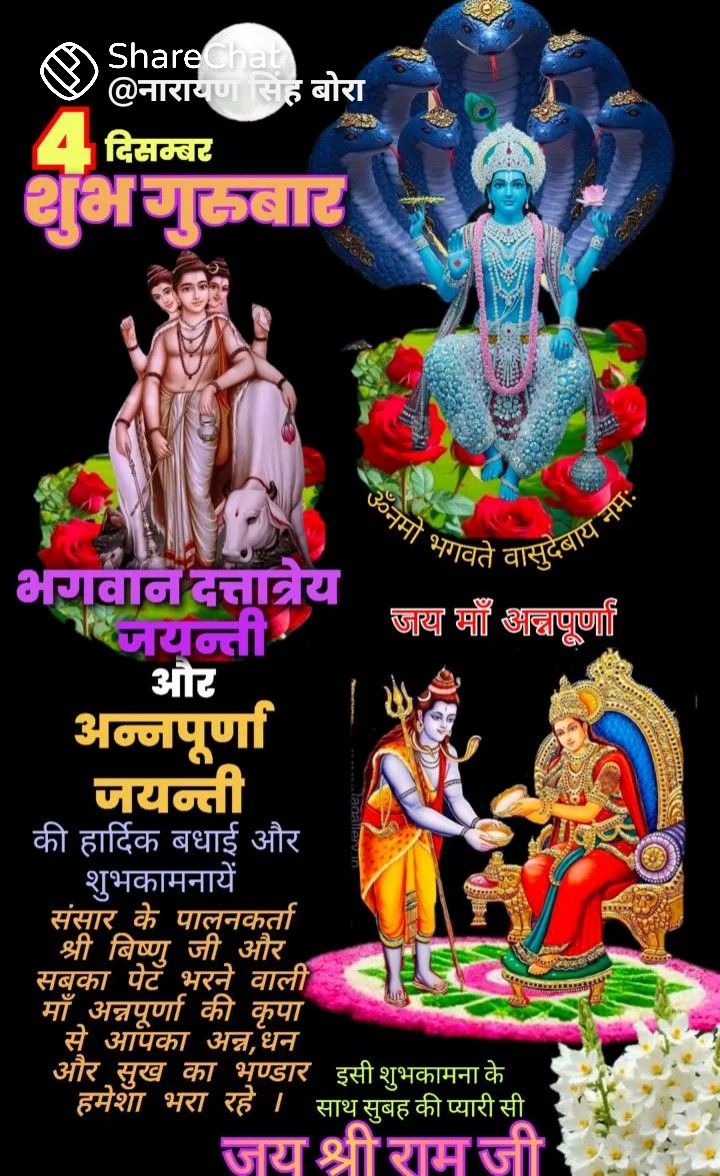 आज गुरुवार का हिन्दू सनातन संस्कृति पर आधारित रँगीन आकर्षक चित्रों के साथ हिन्दू पँचाग व उससे जुड़ी अन्य आवश्यक जानकारी देखने के लिए नीचेदीगई लिक पर क्लिक करें-डा०-दिनेश कुमार शर्मा चीफ एडीटर एम.बी.न्यूज-24💐💐💐💐💐💐💐